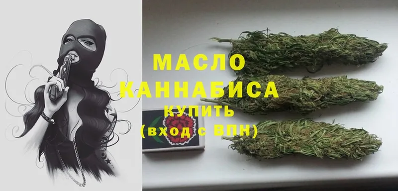 Дистиллят ТГК гашишное масло  купить наркотик  blacksprut tor  Арсеньев 